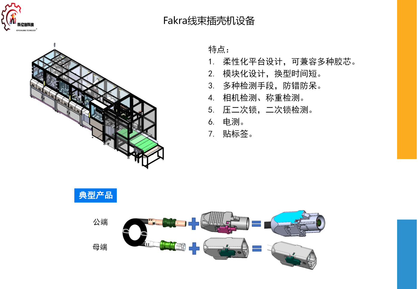 桌面型-标准机-KYC（图片+说明)_12.png