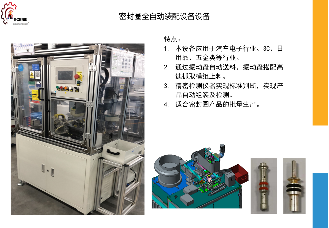 桌面型-标准机-KYC（图片+说明)_13.png