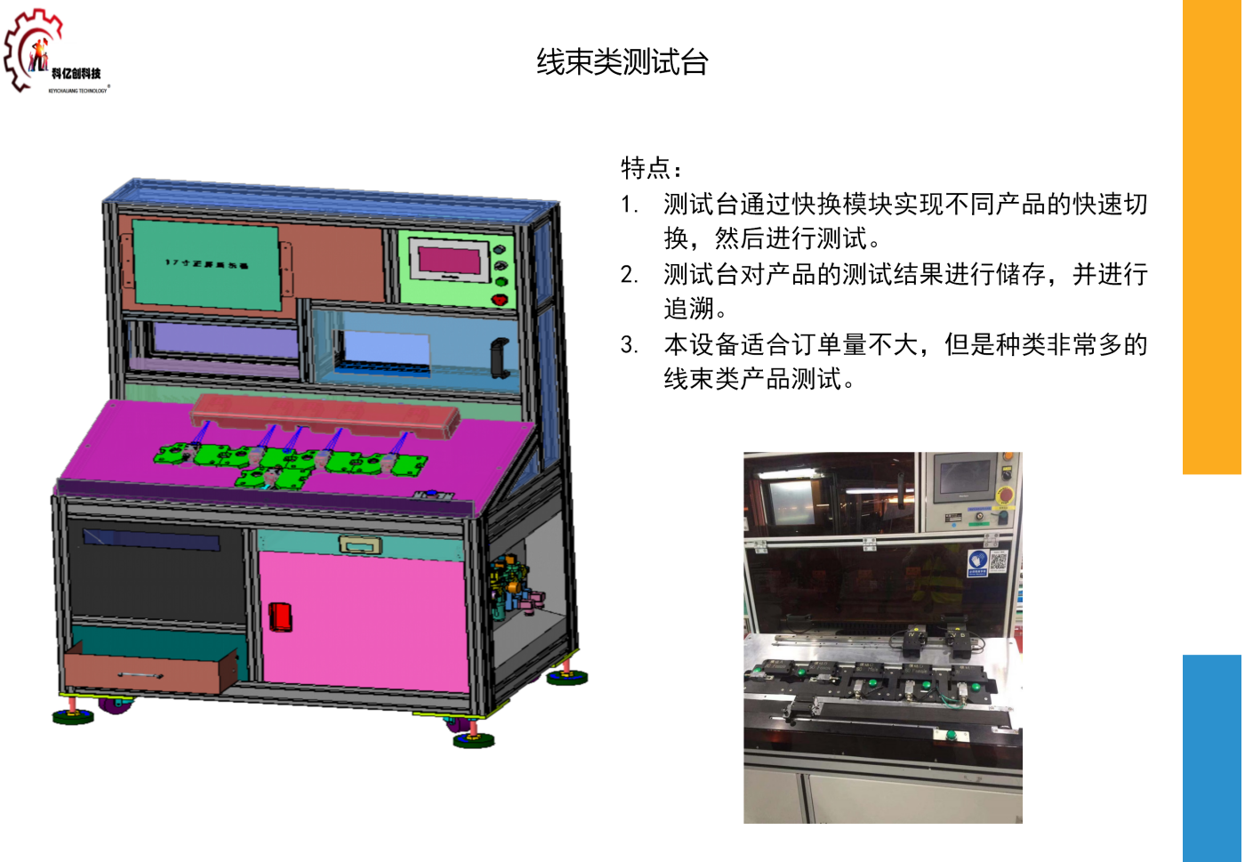 桌面型-标准机-KYC（图片+说明)_14.png