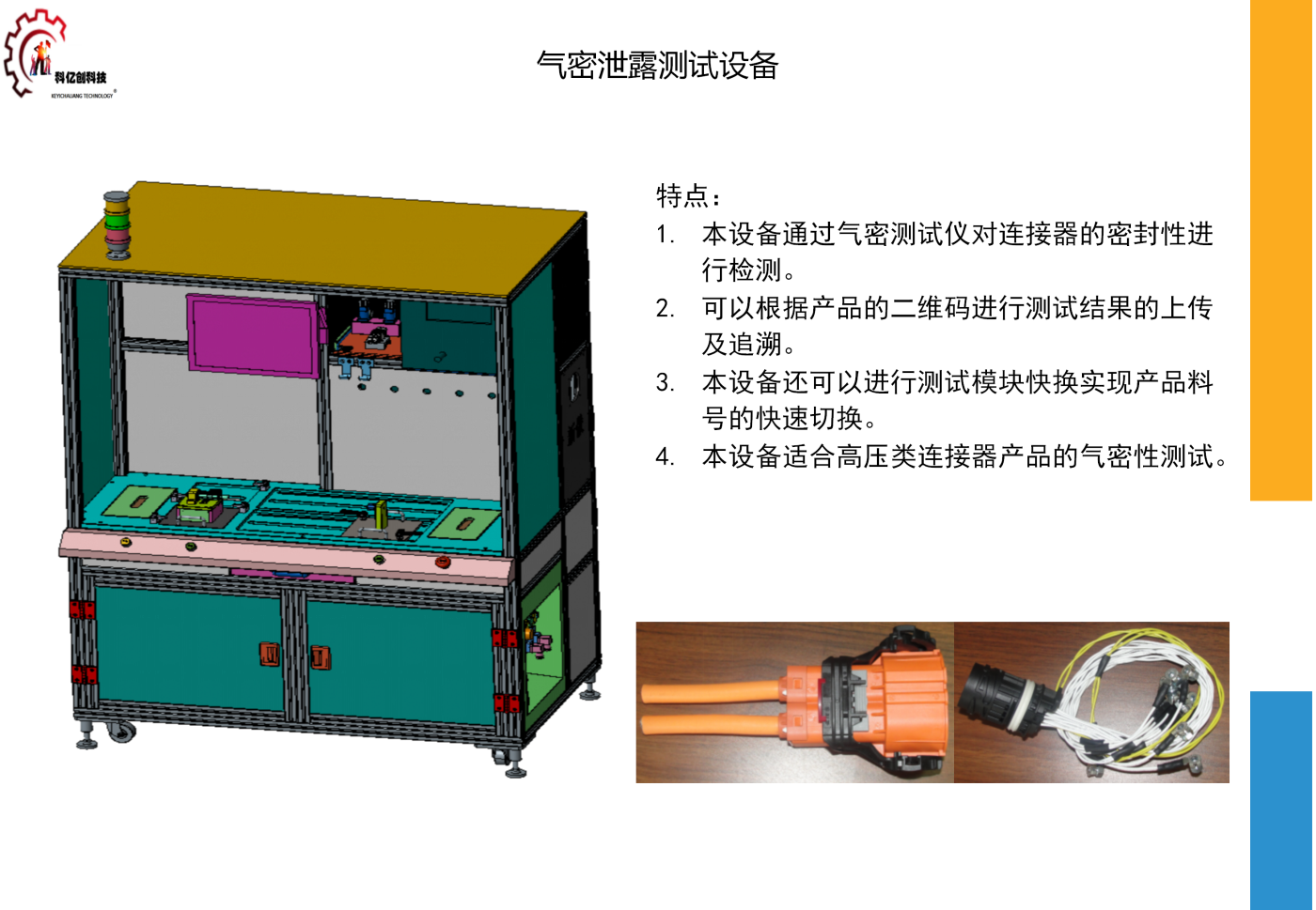 桌面型-标准机-KYC（图片+说明)_15.png