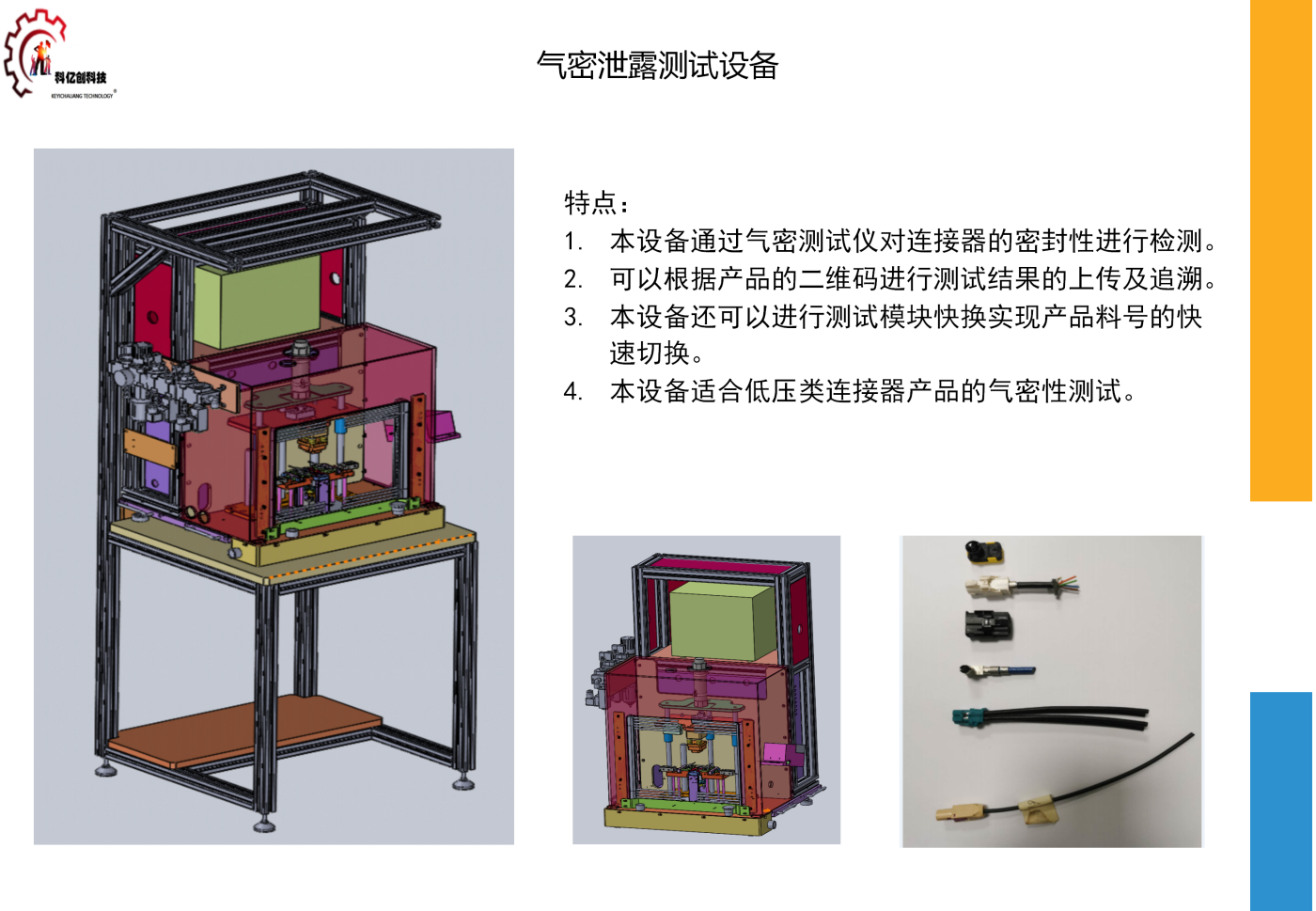 桌面型-标准机-KYC（图片+说明)_16.png